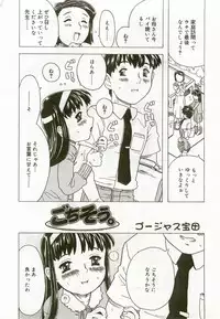 [Anthology] Hinakan 6