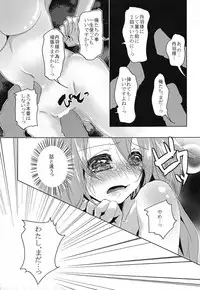 (Dai 11 Kai Chikashiki Shinkou no tame no Doujinshi Kouzu Kai) [Ichiya Teikoku (Ichiya Koutei)] Sex education (Kyoukai Senjou no Horizon)