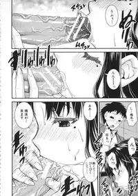 [Shinama] Kimochiii Omoi