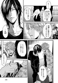 [Ogeretsu Tanaka] Escape Journey 2 [Digital]