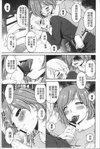 [Bai Asuka] Mama Koubi [Chinese]