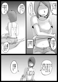 [kazum] Kaa-san ga Tou-san to Machigaete Ore to Sex Shichatta