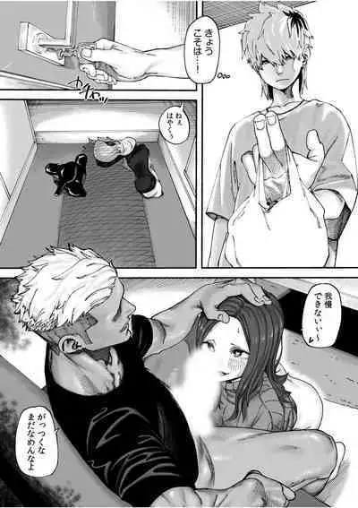 Shiritakunakatta NTR Sex no Kaikan