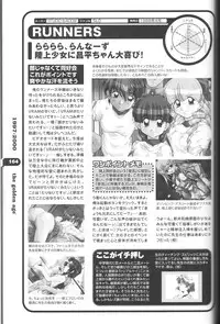 Magezine:Super Beautiful Girls-Games Chronicle Complete Book 1892-2000