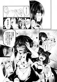 (COMIC1☆12) [Lonely Church (Suzunone Rena)] Nekokan ~Youbyou Hen~
