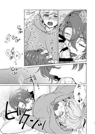 Konnani Kawaii no ni Seme no Hazu nai!