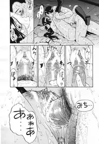 COMIC MUJIN 2006-11
