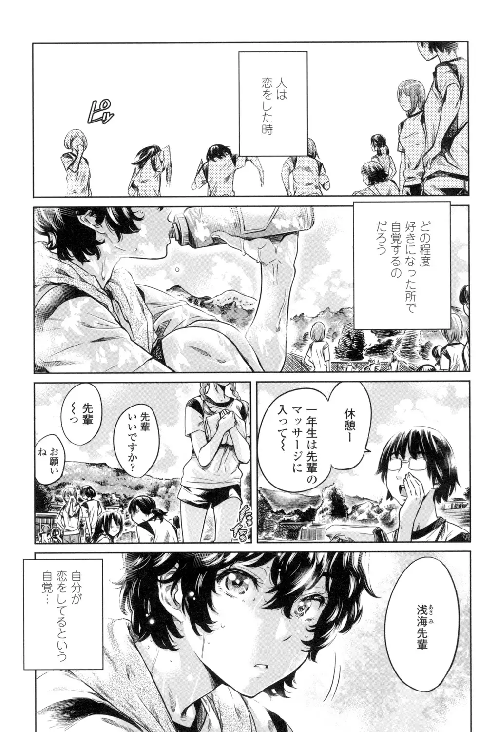 Shoujo wa Irozuku Yuri ni Koi o Suru