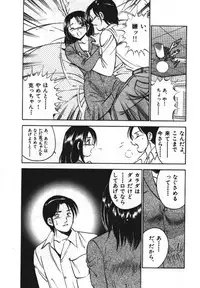 [Maakou] Sweet Pain Vol.1
