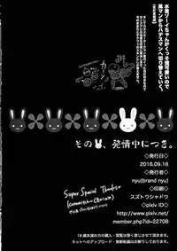 (CT28) [brand nyu (nyu)] Sono Usagi, Hatsujouchuu ni Tsuki. (Granblue Fantasy)