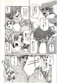 [Kurumiya Mashimin] Yawarakai Karada