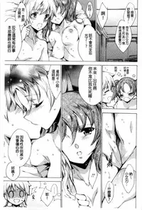 [Yuiga Naoha] KILL ZONE Tokushu Kidou Taiin no Mitsu naru Yokubou Jou | KILL ZONE 特殊機動隊員的甜美的慾望 上 [Chinese]