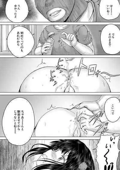 Naku Hodo Kimochi Ii Rape shite Ageru