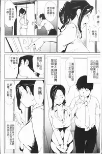 [Shiomaneki] Sasoi Chichi | 誘惑乳 [Chinese]