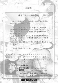 [atelier maruwa & asagatsudou] Omorashikko