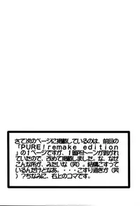 (C60) [Geboku Shuppan (Pin Vice)] Pure! Again Lemmy Miyauchi Fan Book Vol. 4 (To Heart)