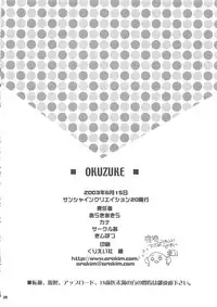 (SC20) [Kimpotsu (Araki Akira, Kana)] Uchuu Shoujo (Stellvia of the Universe)