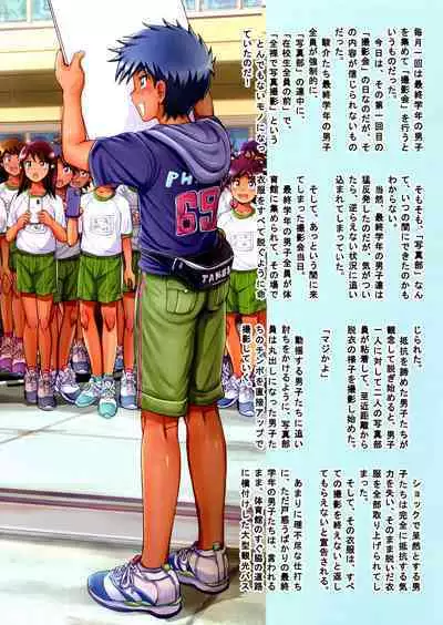 Nokogiri take gakuen gakkōdayori