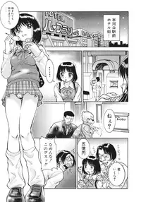 [Pari-Miki] Himitsu no Date Club