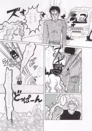 Sayonara Boku No Tomodachi 36P