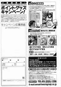 COMIC Unreal 2016-08 Vol. 62