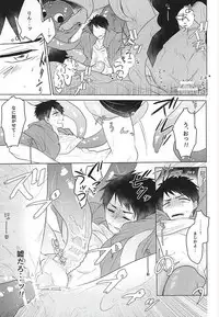 (SUPERKansai21) [pining (Oshiri)] Maigo no Maigo no Shokushu-chan (Free!)