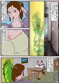 [Kisaragi Mutsuki] Chikan Eigakan 3 - Hitozuma Koumon Dorei