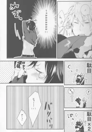 Cat&Chocolate - Durarara doujinshi Japanese