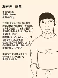 [Kinniku Shinkou] Kimi no San Tsuna ni Naritai