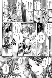 [Anthology] Sora Hira-sen Soraizun - Mata Yararechatta (Kid Icarus)