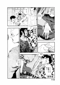 [Yamamoto Naoki] Fureikusu