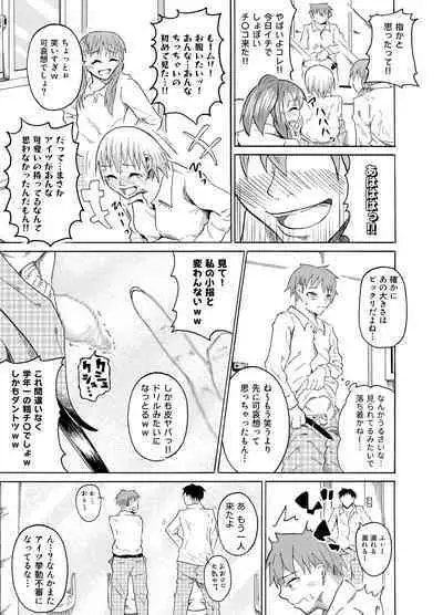 Nozoki Miru Joshi-tachi