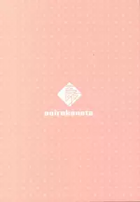 (C95) [Aoirokanata (Shikitani Asuka)] Hatsujouki no Nyan Koishi | 发情期的猫恋 (Touhou Project) [Chinese] [布洛基个人汉化]