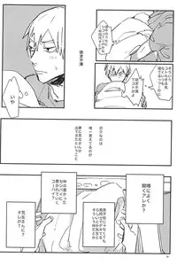 (Sakamichi Climb! Sapporo 5) [hi-ha! (H*anal)] Sakasama Ookami Gekirin ni Kiss [Jo] (Yowamushi Pedal)