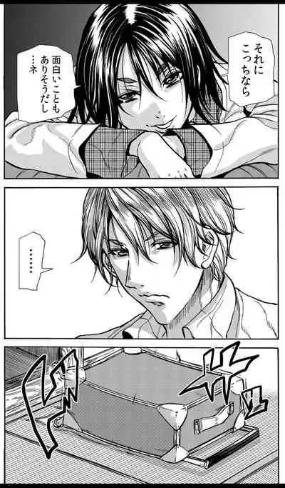 [Tachibana Naoki] Mamasan,yobai ha OK desuka? VOL6(16-18話)