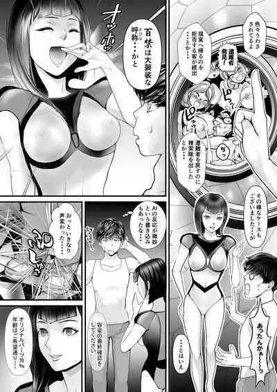 [Marshmallow Maron] Hyakkin Toaru Furoya no Ura Menu