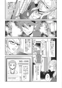 (COMIC1☆8) [Ozashiki (Sunagawa Tara)] Ore Senyou Hisho (Gundam Build Fighters)