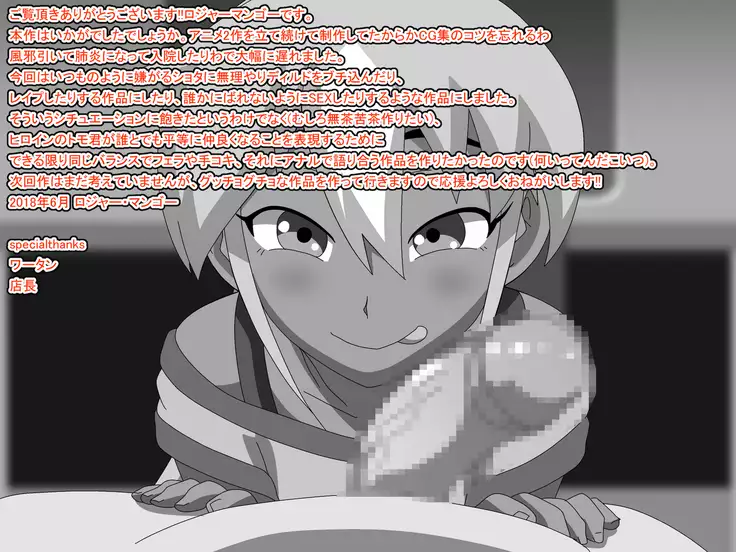 TomodaChinpo ~Chigau Tokoro ni Shingaku shita Shinyuu ga YouCha to Tsurunde Bitch ni natta Hanashi~