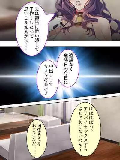 DO MAZO na Tomodachi no Haha to Yokubou no Mama ni Tsukisusumu! Soushuuhen