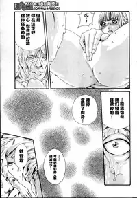 [Haruki] Kisei Juui Suzune Ch. 57 [Chinese] [春輝老湿同好会]