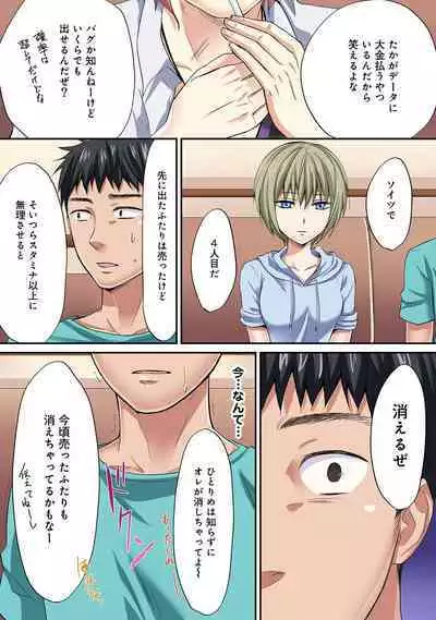 HAREM M＠STER ch01-22