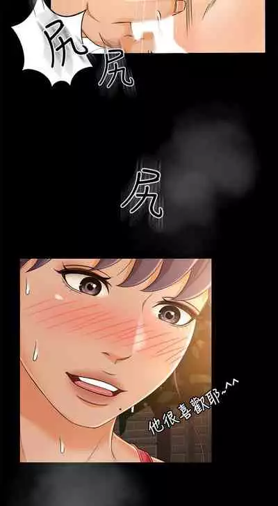 超會賣女業務 1-30