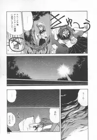 [Marugoto Ringo]ATOMIC GIRL PLUTORIAN 2