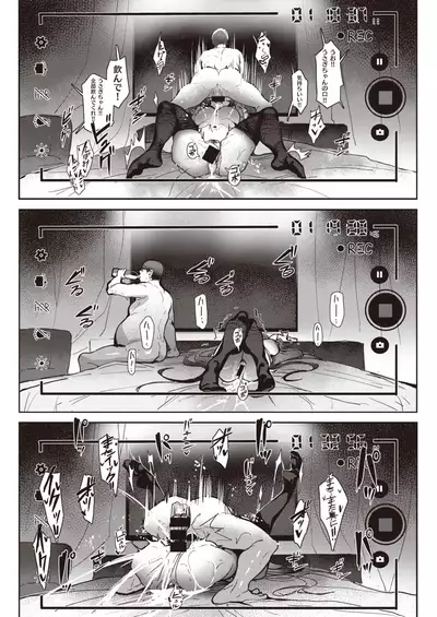 COMIC Shitsurakuten 2021-10