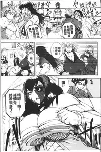 [Yoshimura Tatsumaki] Monzetsu Taigatame ~Count 3 de Ikasete Ageru~ [Chinese]