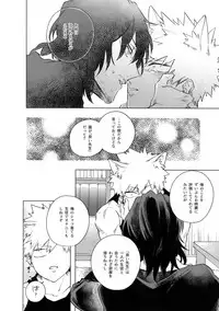 (Douyara Deban no Youda! 13) [dilemma (Yao)] Ore ga Sensei to XXX Suru 10 no Houhou (Boku no Hero Academia)