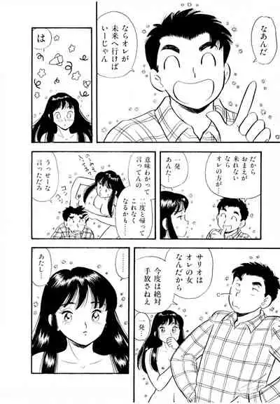 [satou marumi] Pheromone legend Vol.3 24-27