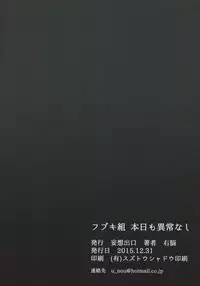 (C89) [Mousou Deguchi (Unou)] Fubuki-gumi Honjitsu mo Ijou Nashi (One Punch Man)