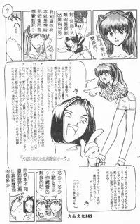 [Anthology] Bishoujo Asobi - Cutie Pets [Chinese]