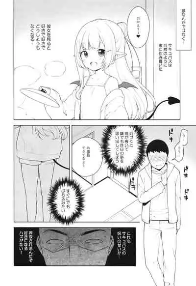 Chibi Succu Shiko Life